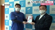 芸西村のゴルフ場がチャリティーコンペで水族館に寄付金贈呈 【高知】