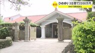 ひめゆり資料館の窮状に2200万円の寄付集まる