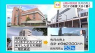 新型コロナで前年より半減 百貨店4月の売り上げが激減【島根・鳥取】
