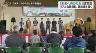 映画「未来へのかたち」試写会 砥部町を舞台に家族の再生描く【愛媛】