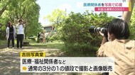 医療関係者を写真で応援 通常の3分の1の値段で家族写真を撮影 【島根・松江】