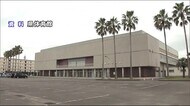 県体育館 現体育館は廃止へ 宮崎県