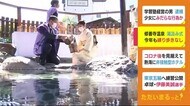 静岡・修善寺温泉で「湯汲み式」 今年も練り歩きなく新型コロナ終息を祈願