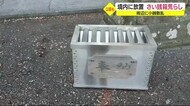 神社でさい銭箱荒らし さい銭箱のボルト外し…周辺に小銭散乱 静岡市駿河区