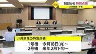 川内原発の特別点検を10月18日から実施 運転延長に必要な手続き 鹿児島
