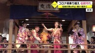 「勝山左義長まつり」、敦賀「夷子大黒綱引き」 2年連続中止【福井】