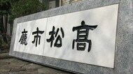 行き過ぎた校則も…小中学校で見直しへ 市教委がガイドライン策定【香川・高松市】