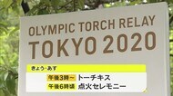 緊急事態宣言下で始まる岡山県聖火リレー 感染状況を踏まえ無観客で希望の光をつなぐ【岡山】