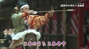 五穀豊穣や無病息災を願う伝統行事 “流鏑馬” 大分・国東市