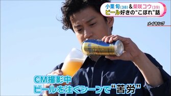 ビール大好き 柴咲コウと小栗旬が新cmで共演 撮影 こぼれ 話で忘れていた失敗がばれた