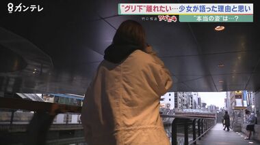 大阪「グリ下」に集まる若者たち 陰に埋もれた“橋の下”が心の拠り所に 児童ポルノや大麻…危険な側面も