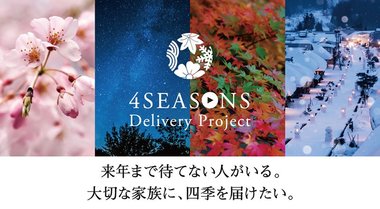「来年まで待てない人がいる」高齢者へ