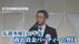 ｢強い圧力と感じた｣ “金銭を渡した”と証言した県議に県議団トップ…
