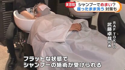 美容 院 人気 の シャンプー 台 で めまい