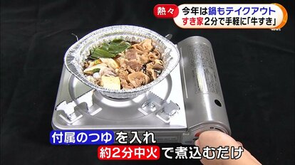 鍋 外食 トップ チェーン