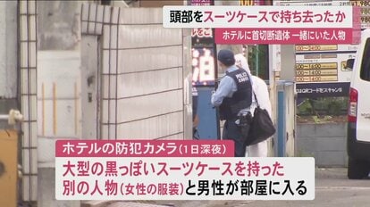 人気 大きなスーツケース 遺体