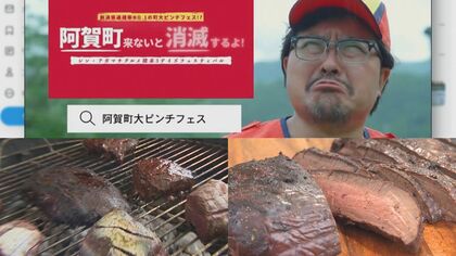 町“消滅”の大ピンチ！　起死回生の「ジビエ」イベントに予約殺到　“人口減少･高齢化”町の取り組み【新潟発】