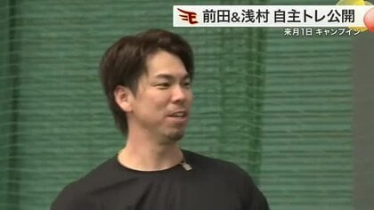【楽天】前田健太が自主トレ公開「日本一になりたい」１１年ぶり復帰　浅村栄斗は復活へ「変える」