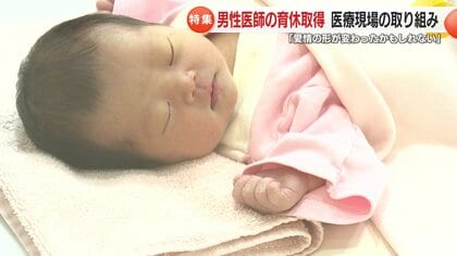 「愛情のカタチが変わったかも」多忙を極める男性外科医が育休を取得 育休を取って見えてきた育児の向き合い方
