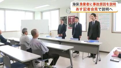 宮城海上保安部の重油流出問題　漁業者に原因を説明　七ヶ浜町でのノリの被害額は３億円に〈宮城〉