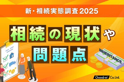 【2025年最新調査】デジタル金融資産の存在を生前に聞いていた割合は45%