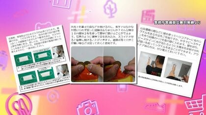 人気アカウント“警視庁災害対策課”つぶやき続け10周年！暮らしに役立つ「いいね」数トップ3は？