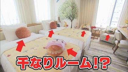 「名古屋を盛り上げたい」両口屋是清とホテルがコラボ…“千なりルーム”で「餡だけに安眠を」