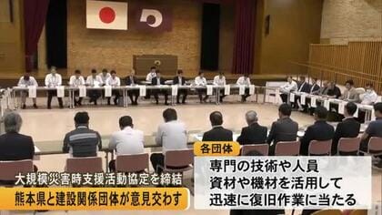 熊本県と災害時支援団体が意見交換