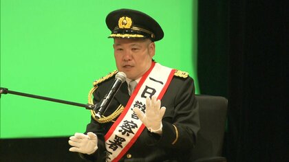 お笑い芸人・三瓶さんが一日警察署長　“ロマンス詐欺にだまされかけた”経験語る　三鷹警察署管内で特殊詐欺被害9億円超