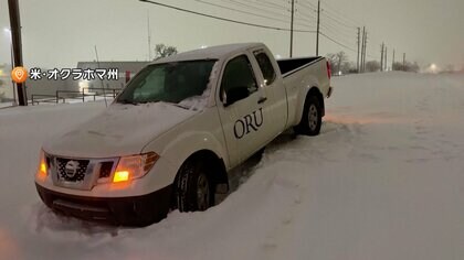 アメリカで歴史的寒波の恐れ…バージニアなど12州への緊急事態宣言を承認　欠航便多数　100万戸超で停電