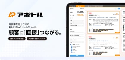 ウィルゲート、SNSを活用した新時代のセールス手法を調査【8割以上の経営者・企業幹部が有用と回答】