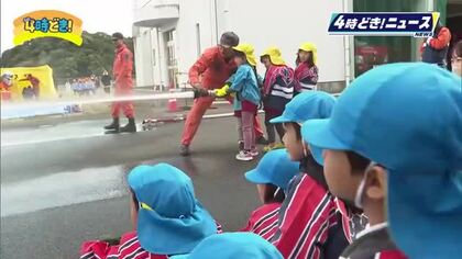 「身を守る方法を学んでほしい」　園児を対象に幼年消防ふれあい広場