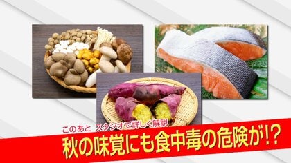 【警戒】食中毒 実は秋に急増　サンマ・キノコ・炊き込みご飯も注意　専門家「涼しいから油断してしまう」
