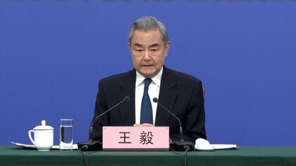中国・王毅外相、今後の日中関係について「日本の選択にかかっている」　全人代で会見