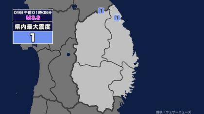 【地震】岩手県内で震度1 青森県東方沖を震源とする最大震度1の地震が発生 津波警報等発表中