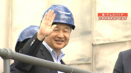 天皇陛下が日英友好に貢献した人々と交流「一層力強く発展していくことを期待」留学時研究テーマ“テムズ川”訪問も