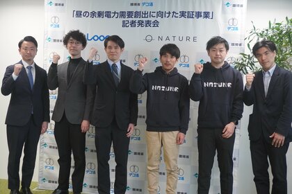 環境省「デコ活」推進事業 昼の余剰電力需要創出に向けた実証結果について