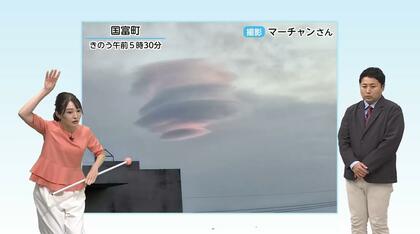 「レンズ雲」は天気下り坂のサイン　この先は紫外線と暑さに注意！梅雨は「ちょっと早めの夏休み」となりそう　気象予報士が解説