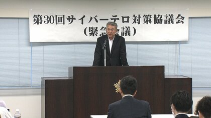 相次ぐサイバー攻撃受けて警視庁とインフラ企業が緊急会議　不正アクセスに備えた情報管理の徹底を呼び掛け