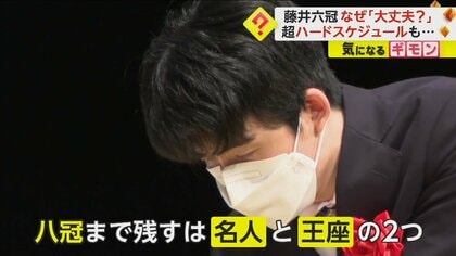 藤井聡太六冠「月に10局指した時が一番キツかった」“将棋まつり”で語る　前人未到の“八冠”まで残すは「名人」と「王座」の2つ