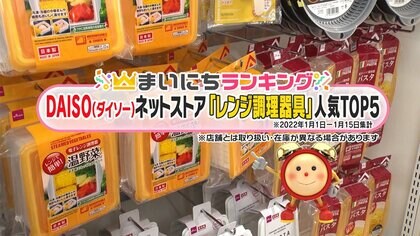 「パスタ」「温野菜」レンジで簡単調理…ダイソーのネットストア レンジ調理器具人気TOP5
