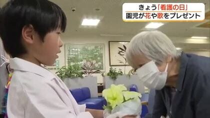 「看護の日」に園児から患者へ花と歌のプレゼント「看護の仕事」知るきっかけに（島根・益田市）