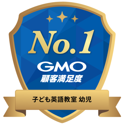 ECCジュニアが、2026年 GMO顧客満足度ランキングで「子ども英語教室 幼児 顧客満足度 総合第１位」を獲得