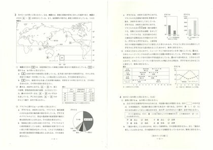 解答速報】静岡県公立高校入試（社会）問題及び正答・正答例並びに採点