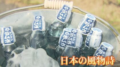 祭の定番「ラムネ」がコロナ禍で“絶滅”の危機 幻の飲み物にしたくない