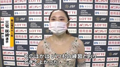 三宅咲綺選手がｓｐ フリー両方制し総合優勝 フィギュアスケート中四国九州