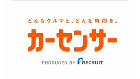 「カーセンサー」に不正アクセス　JETROも被害　HP公開一時停止