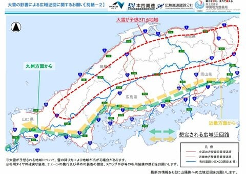 【速報】中国地方整備局などが中国地方に「大雪に関するお知らせ」発表　関西ー九州は山陽側の広域う回を