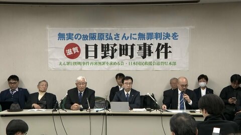 “日野町事件”初の三者協議　弁護団「有罪立証しないよう」申し入れ　阪原弘さん服役中に病死
