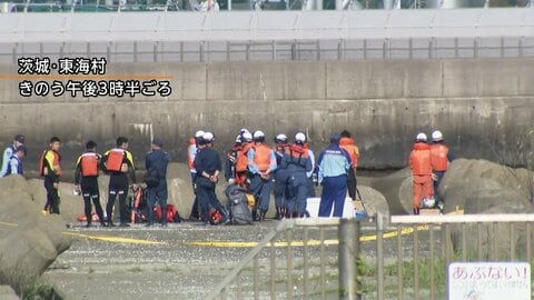 潮干狩り中に流され…1人死亡　男性2人が行方不明　茨城・東海村